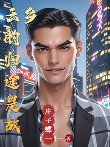 是不是故乡的云