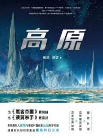 高原图片