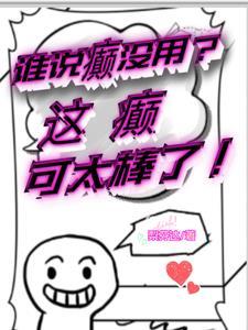 人生不白活一回你语录