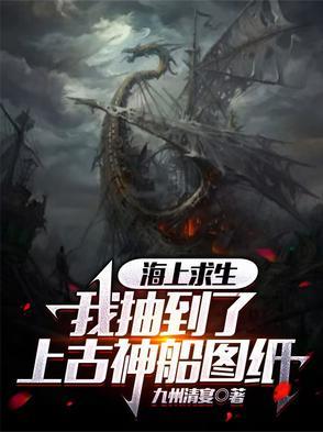 海上求生中文版