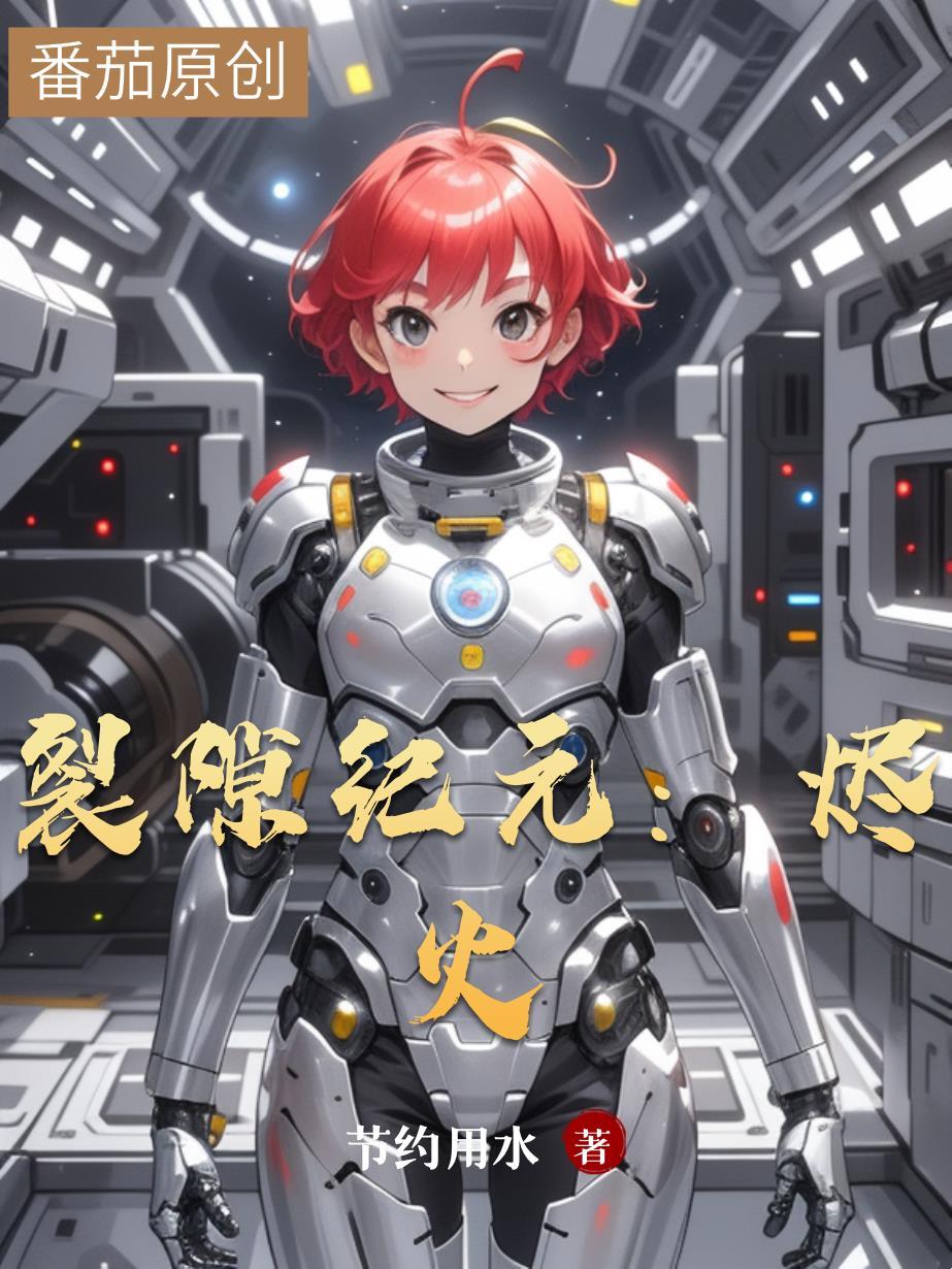 裂隙队伍