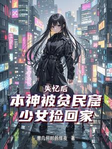 废土神将