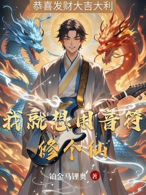 我想要音符
