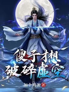 从十万年前归来免费阅读