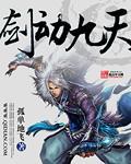 六道仙尊游戏