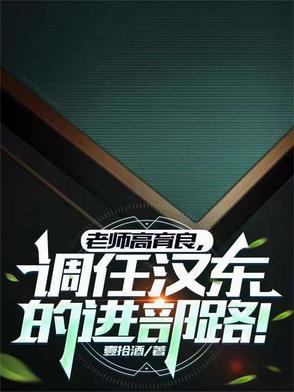 高育良职务