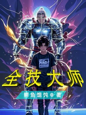 技能大师吧