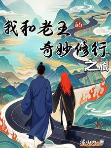 我和老王的交往中钱起到了什么作用
