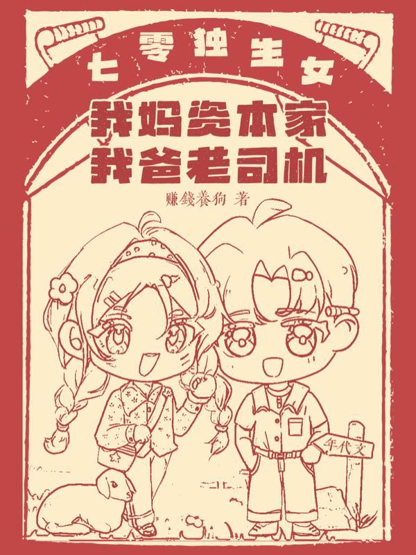 七零独生子