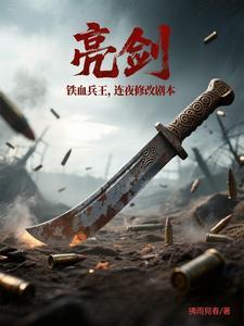 兵王连夜改战局了吗