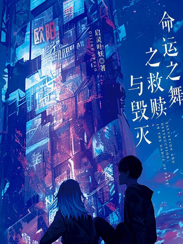 命运之舞踢踏舞鉴赏