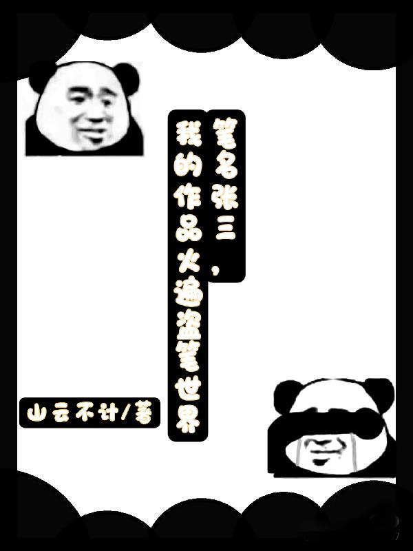 张三盗墓在线阅读2部分