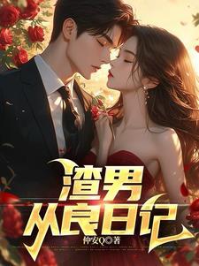 我的完美女朋友
