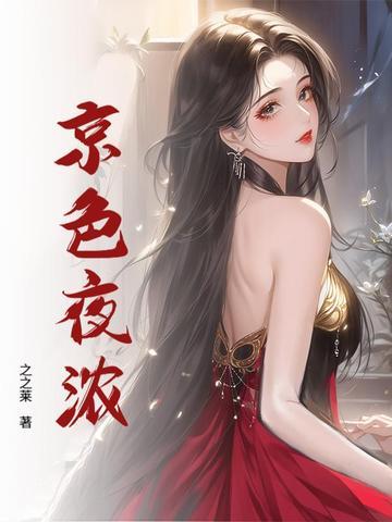京色夜浓阮意傅寒年最新章节更新免费阅读