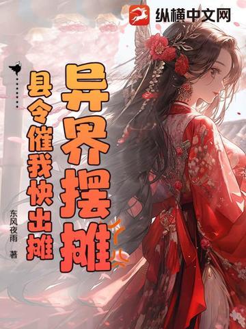 异界摆摊系统