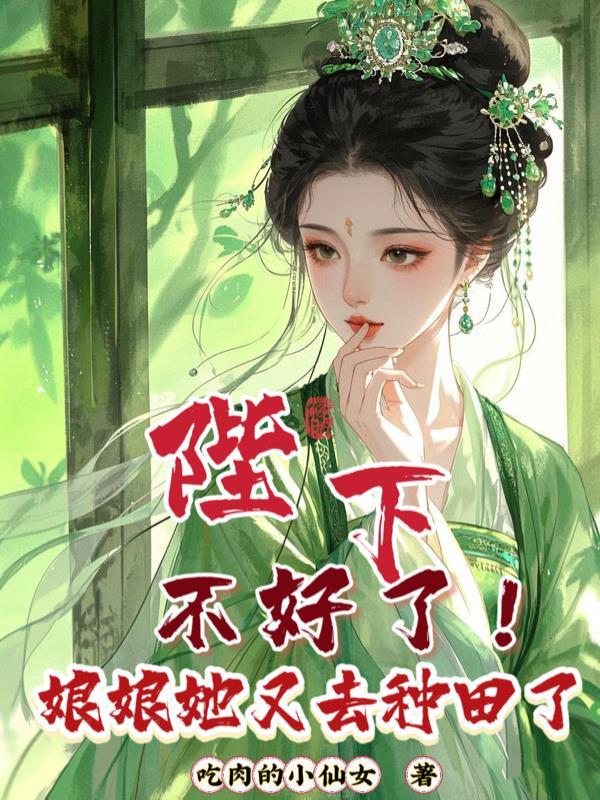 陛下娘娘又上战场啦