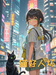 重生变成了猫