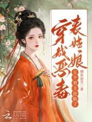 穿书穿成恶毒表妹