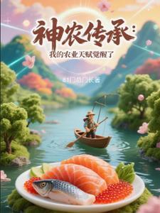 神农氏农业传说