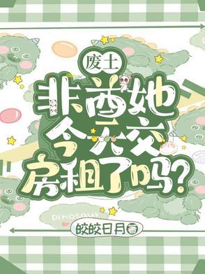 废土by