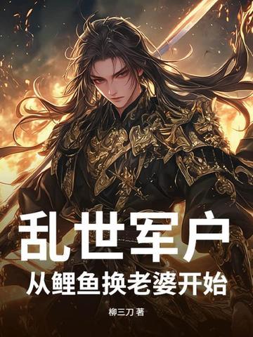 乱世里的军官