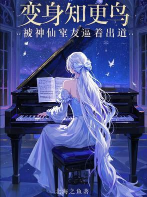 知更鸟之死