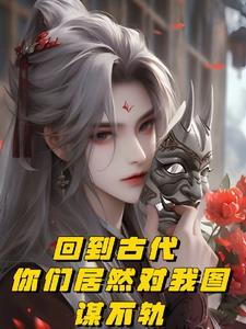 回到古代照片