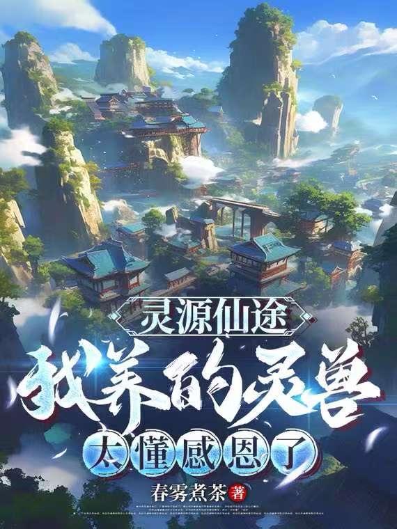 灵源是哪里