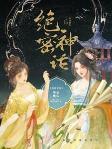 神话的神秘人