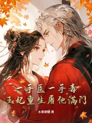 王妃手下留情