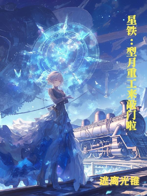 星神 动画