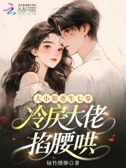 重生大小姐又虐渣