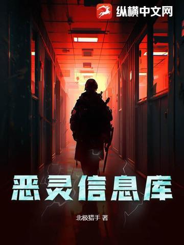 恶灵通讯