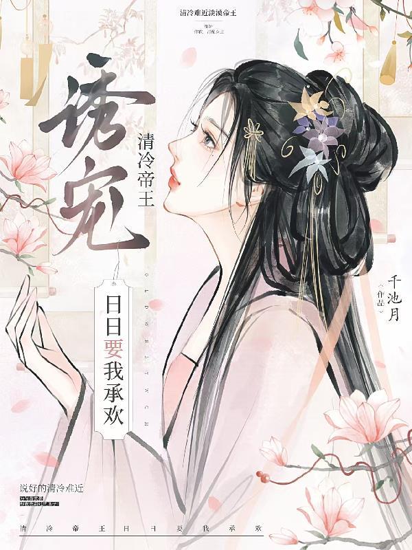 帝王独宠皇后