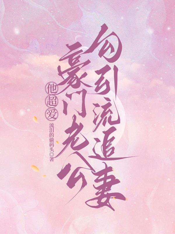 大佬她想当咸鱼无弹窗