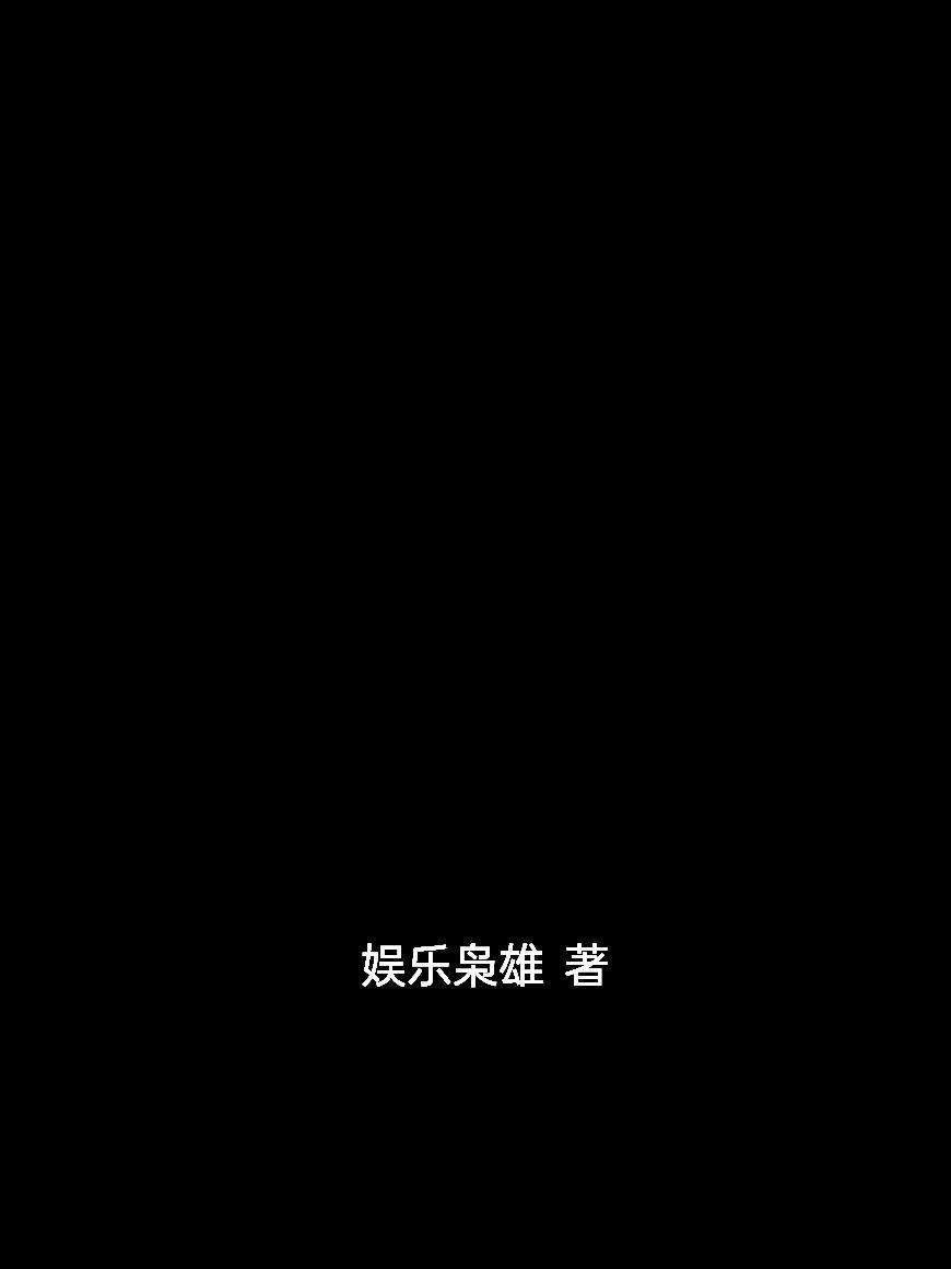 墨临渊图片