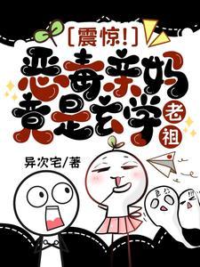 恶毒母亲图片