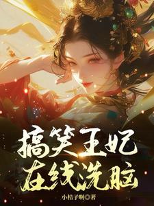 王爷王妃轮椅上