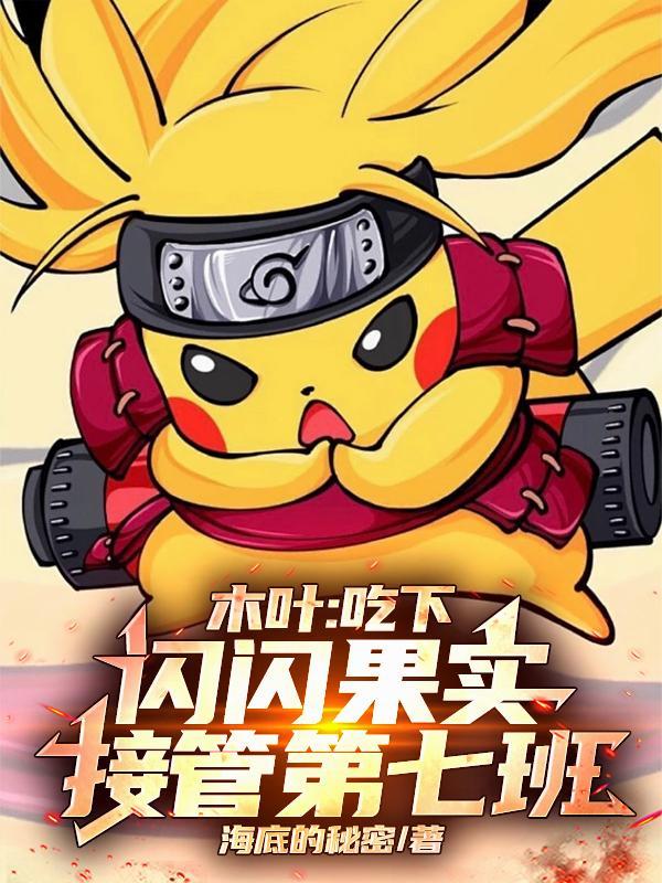 木叶金闪闪