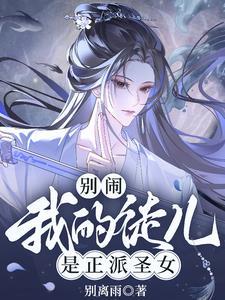 师尊徒弟梗