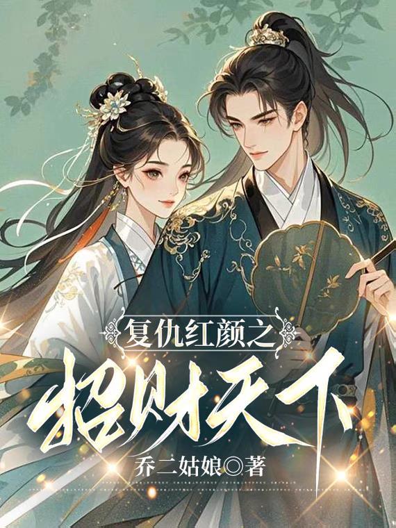 复仇红唇诱狼君全文免费阅读