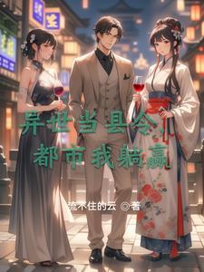 重生异界当土地