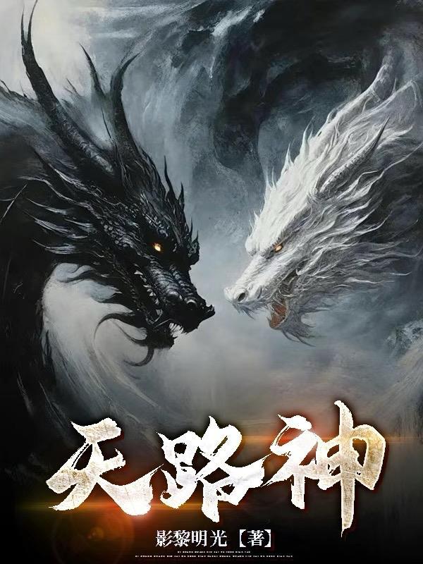 天路神地路神都是什么人