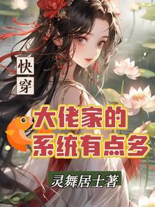 快穿 大佬