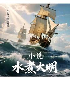 水煮大明虾怎么做好吃又简单