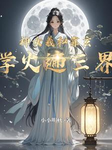 天命所归真天子