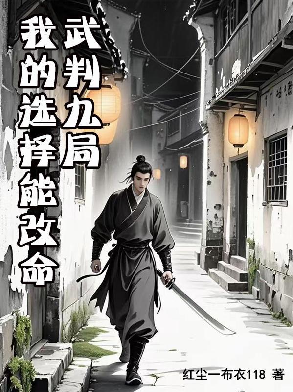 武判官叫什么名字