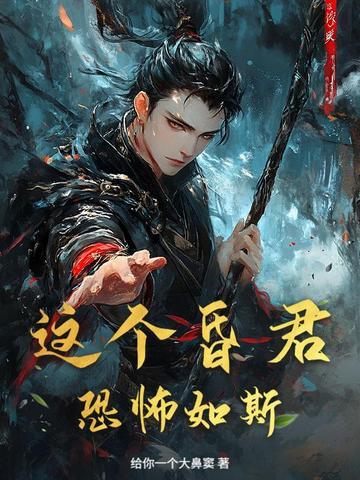 这里是昏君聊天群