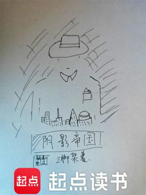 阴影帝国TXT奇书网TXT