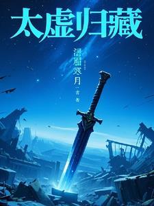 太虚真人治病